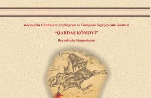 “Keçmişdən Günümüzə Azərbaycan və Türkiyədə Xeyriyyəçilik Ənənəsi QARDAŞ KÖMƏYİ” simpoziumu